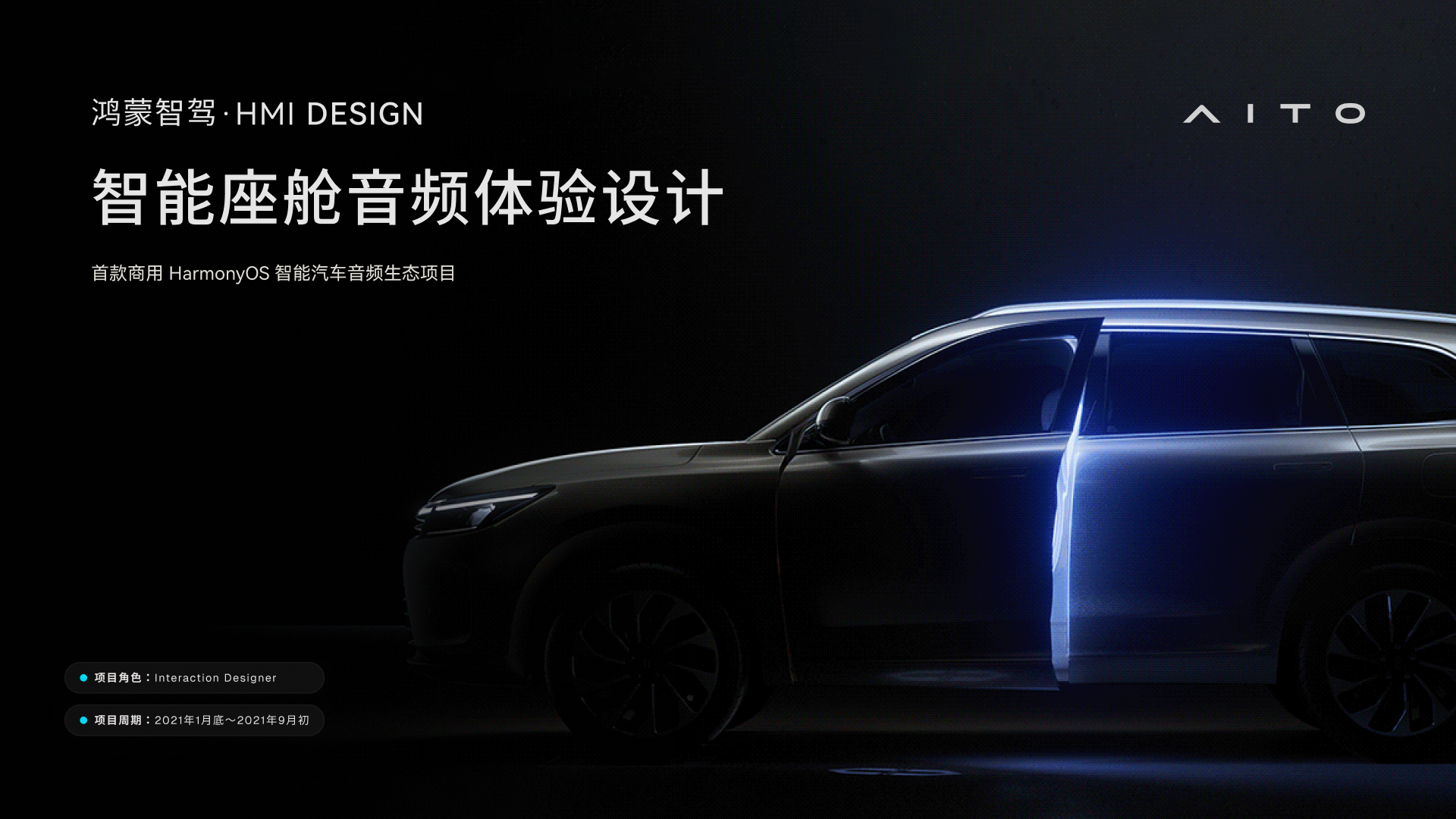 HarmonyOS CAR project image 01
