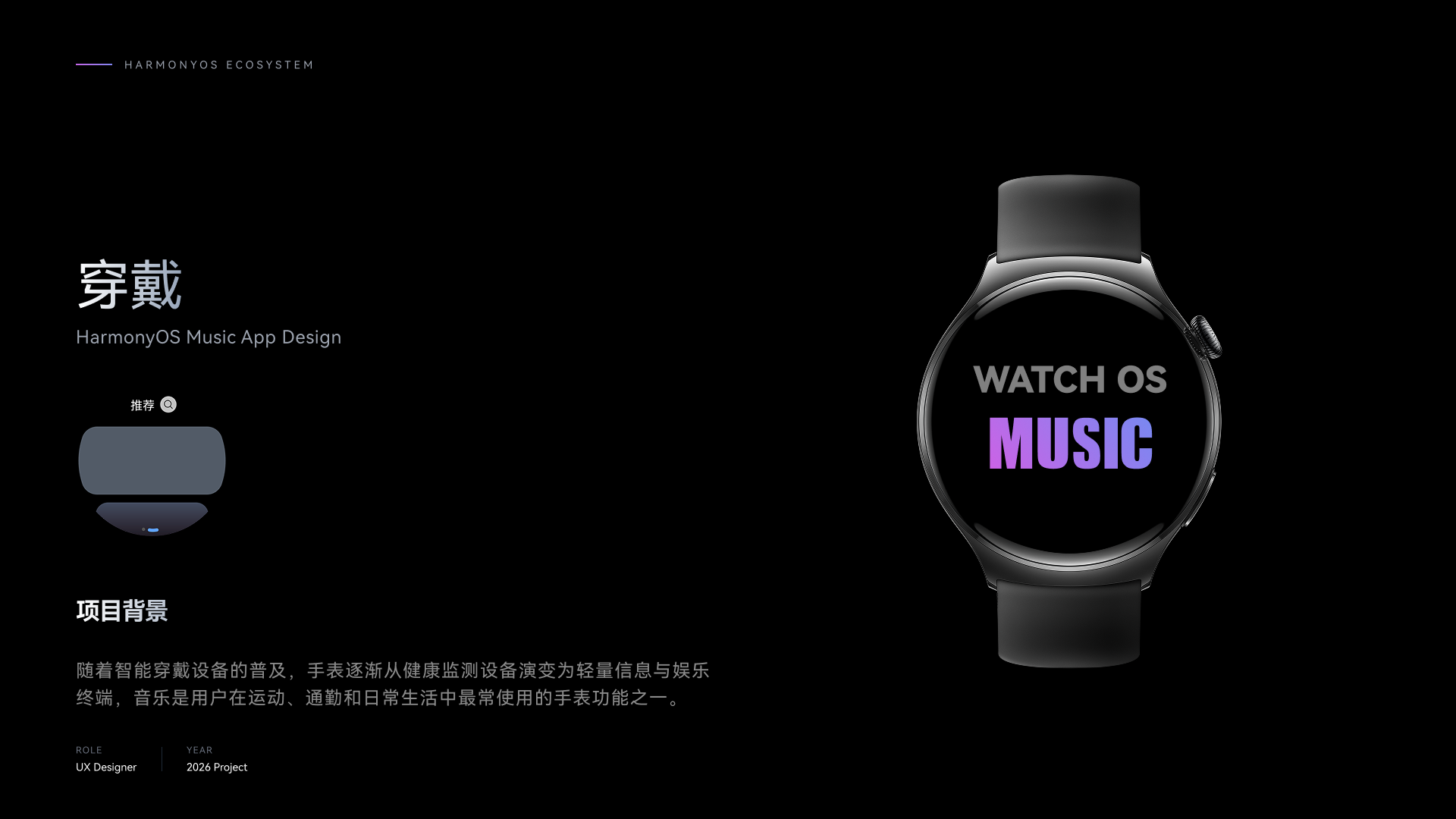 HarmonyOS WATCH project image 01